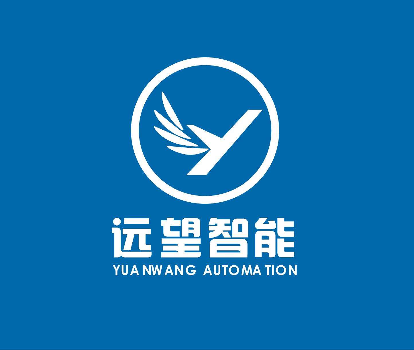 深圳市遠(yuǎn)望自動化設(shè)備有限公司